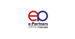 e-Partners行政書士事務所のロゴ